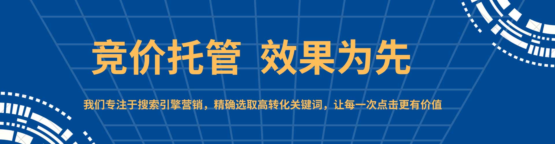大东百度竞价托管